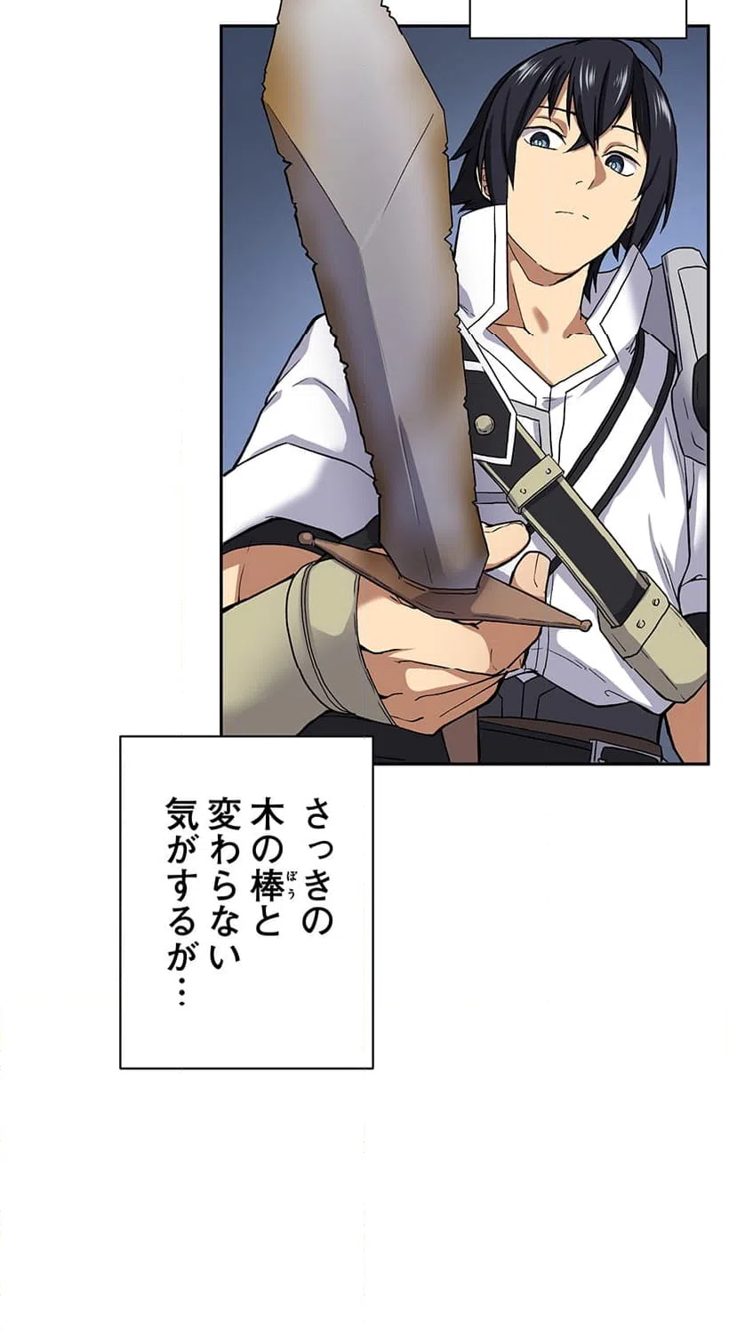 ページ 5 — 第2話