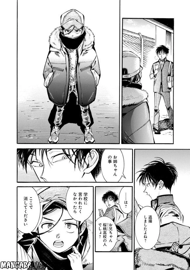 ページ 22 — 第3話