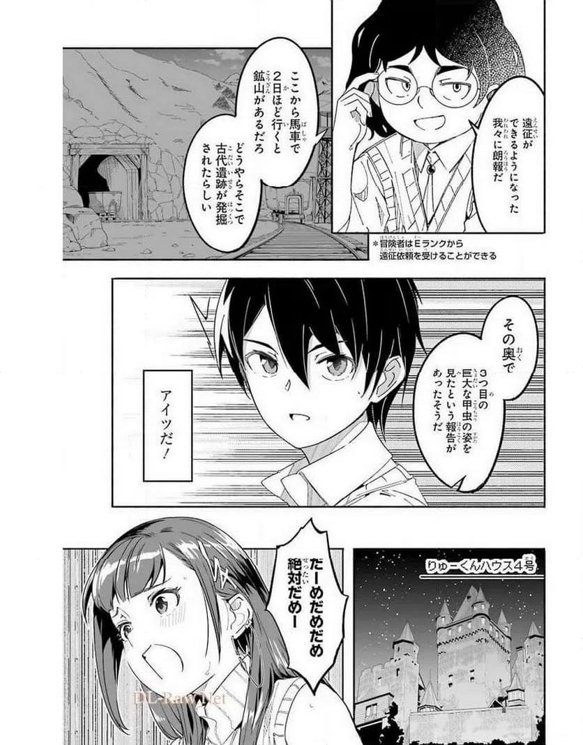 ページ 15 — 第14話