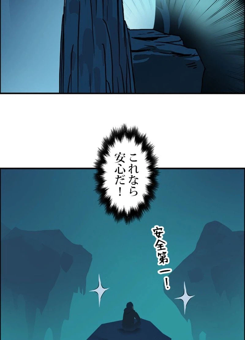 ページ 18 — 第14話