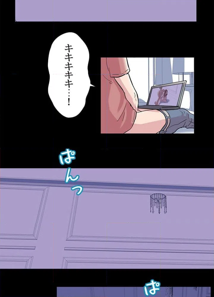 ページ 13 — 第47話