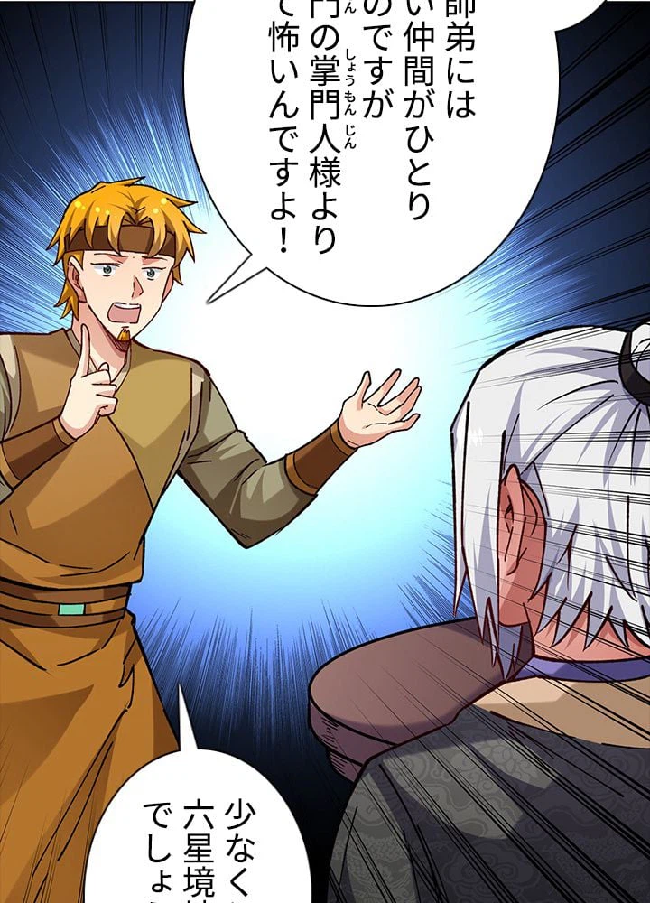 ページ 21 — 第209話