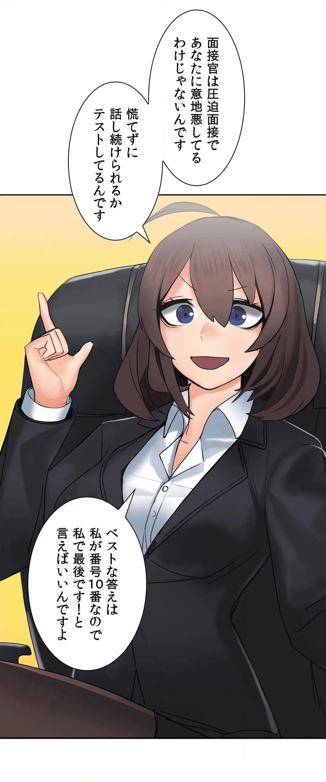 ページ 29 — 第5話