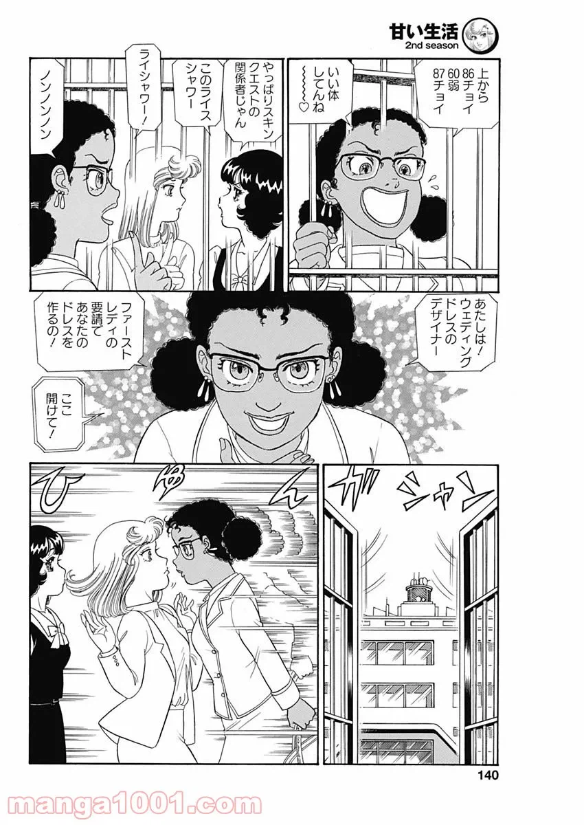 ページ 6 — 第211話