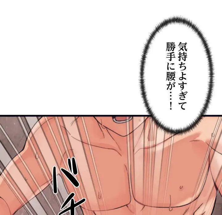 ページ 12 — 第4話