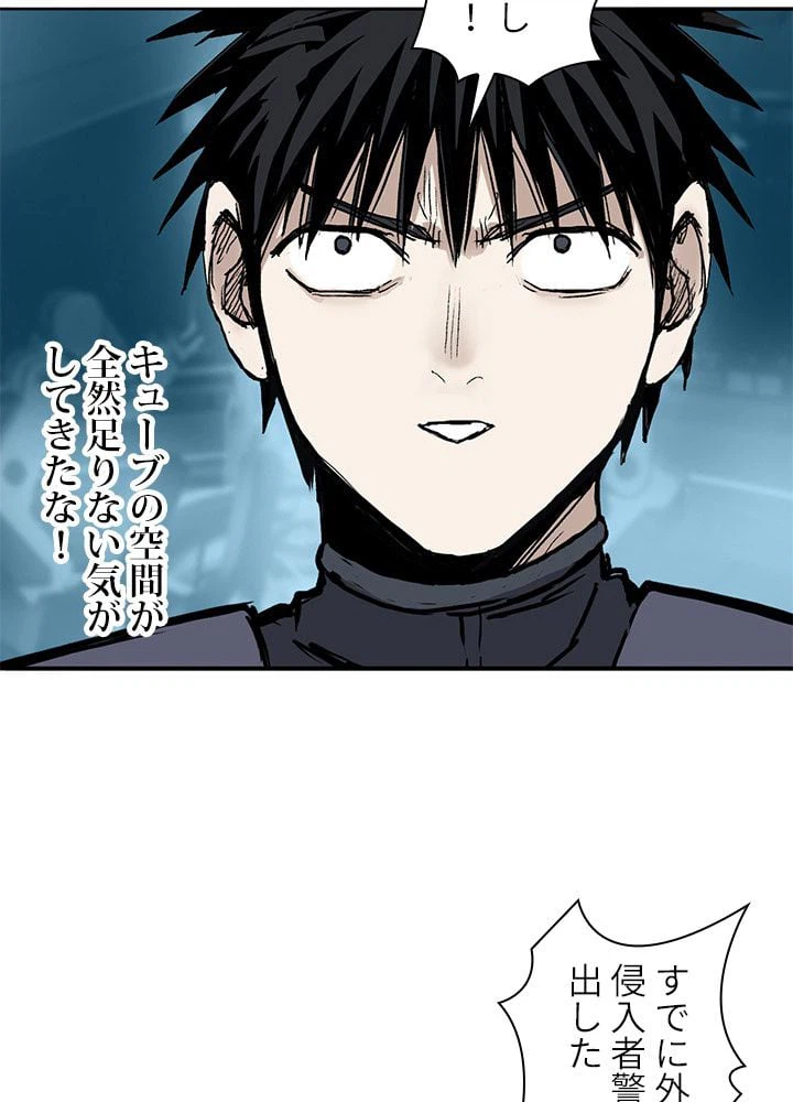 ページ 19 — 第264話