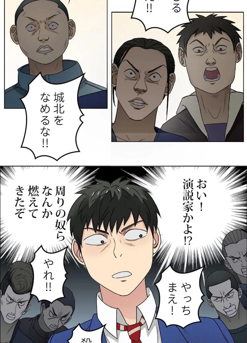 ページ 30 — 第9話