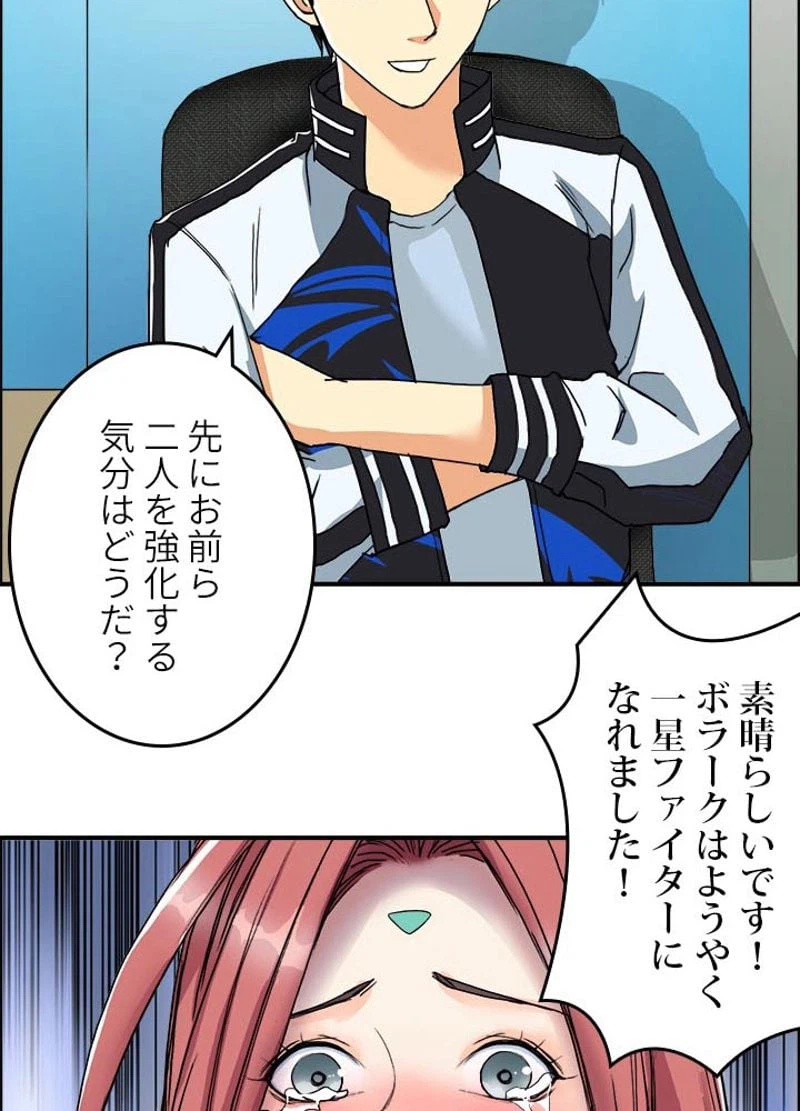 ページ 30 — 第133話