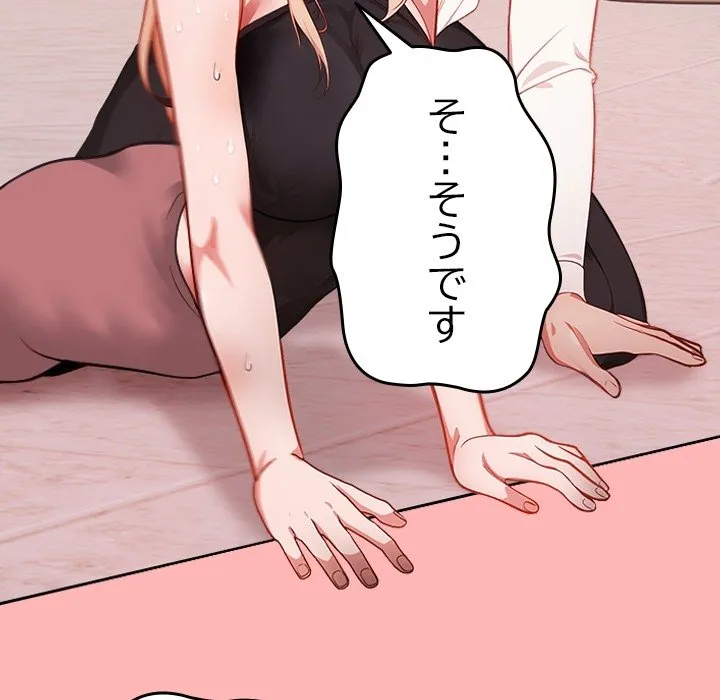ページ 28 — 第0話