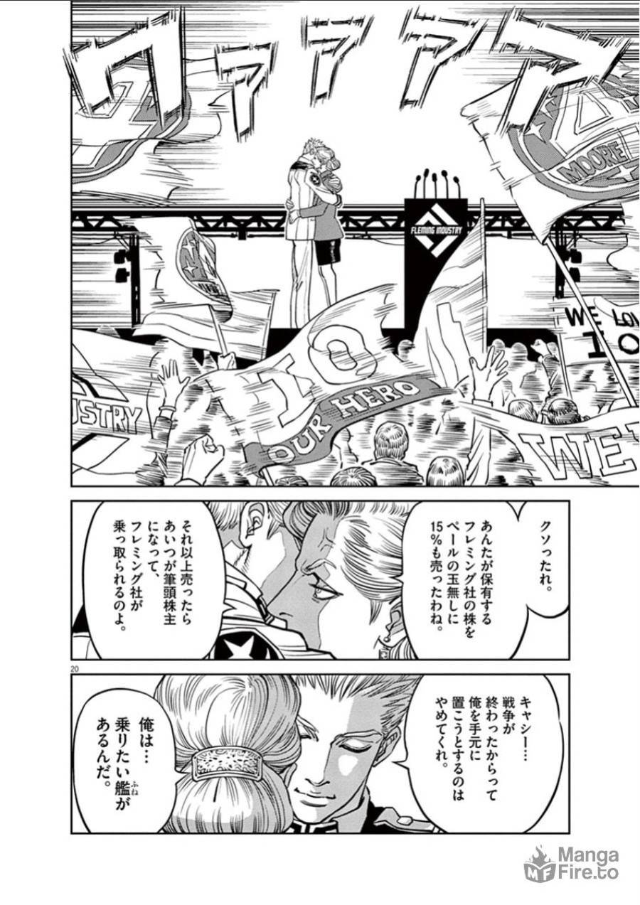 ページ 20 — 第34話