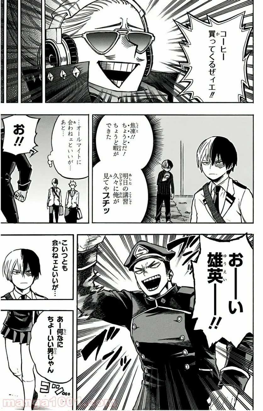 ページ 16 — 第163話