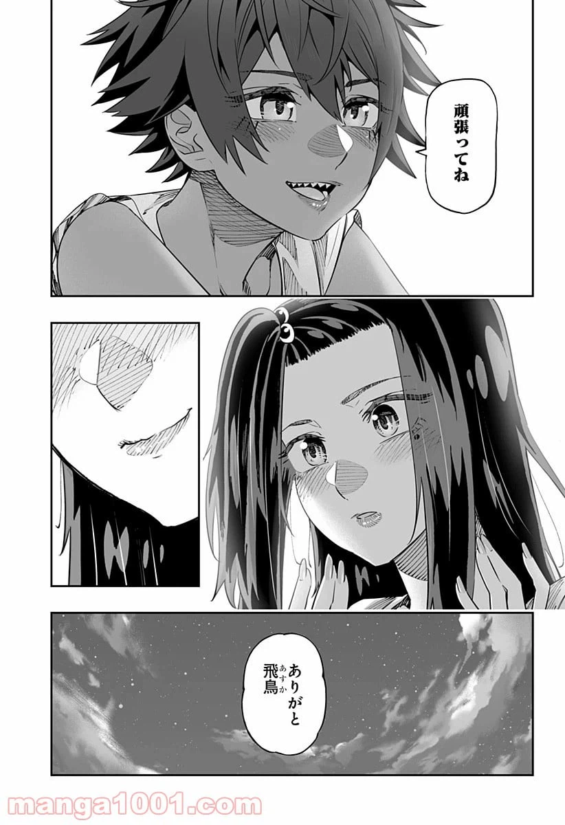 ページ 5 — 第41話
