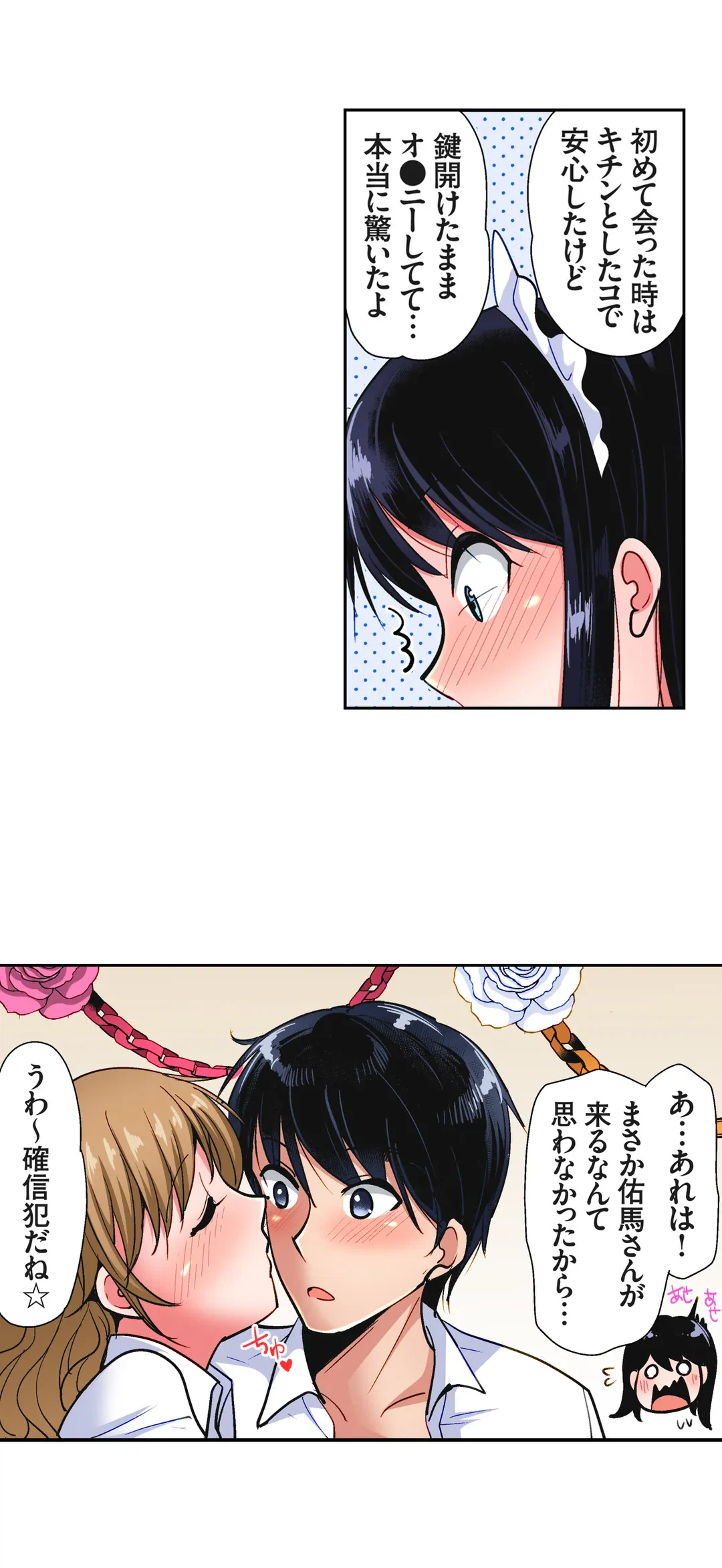 ページ 18 — 第25話