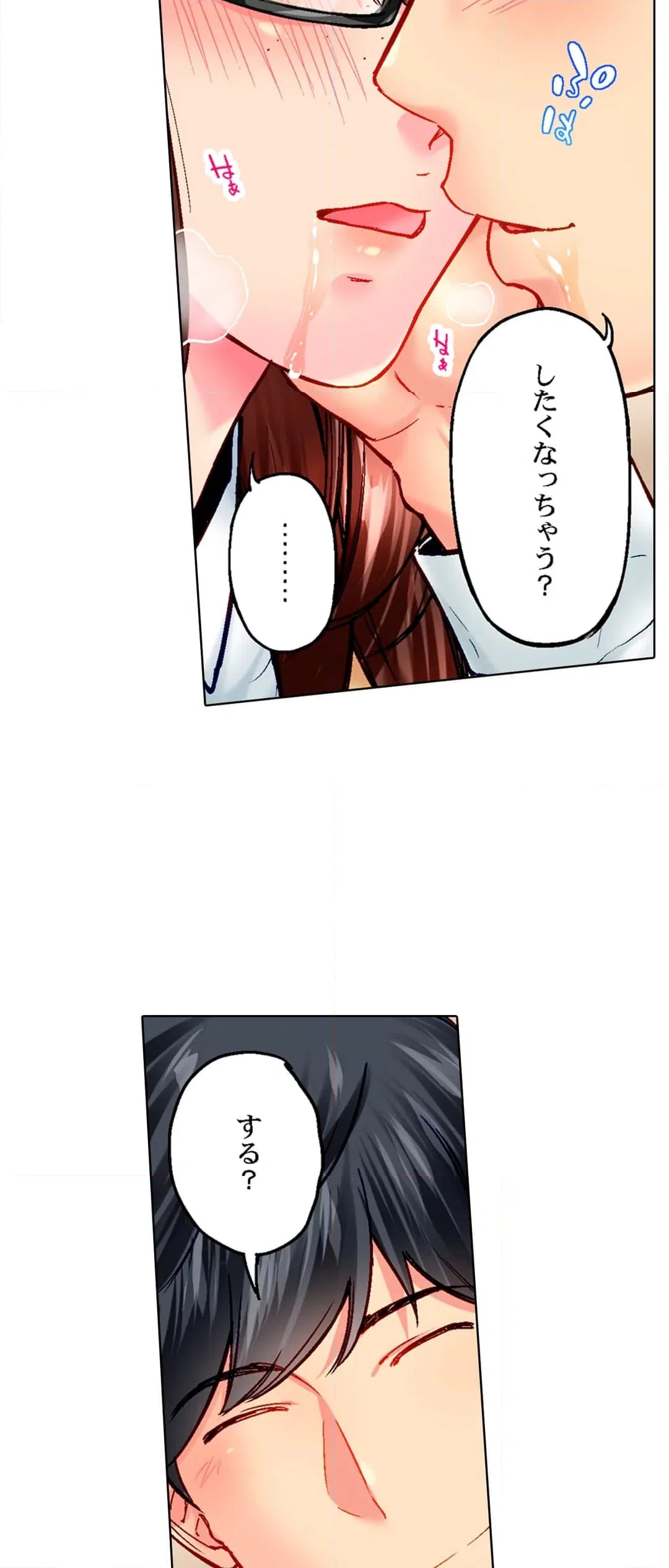 ページ 8 — 第102話