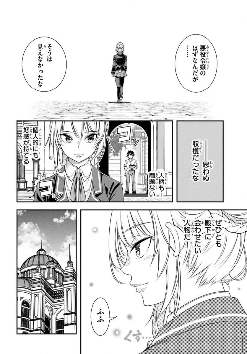 ページ 12 — 第16話