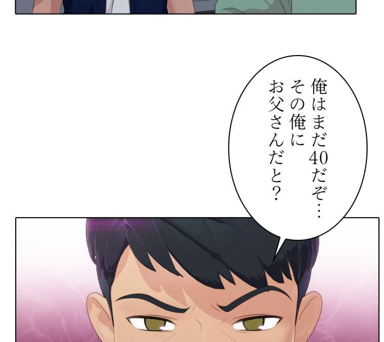 ページ 15 — 第49話