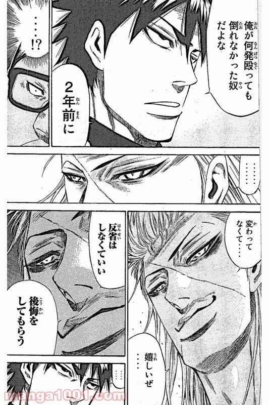ページ 19 — 第3話