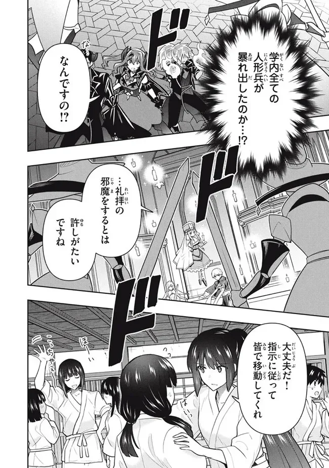 ページ 4 — 第41話