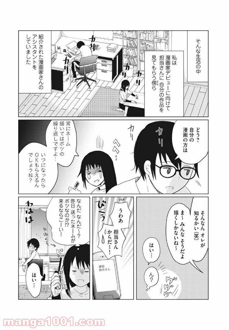 ページ 9 — 第5話