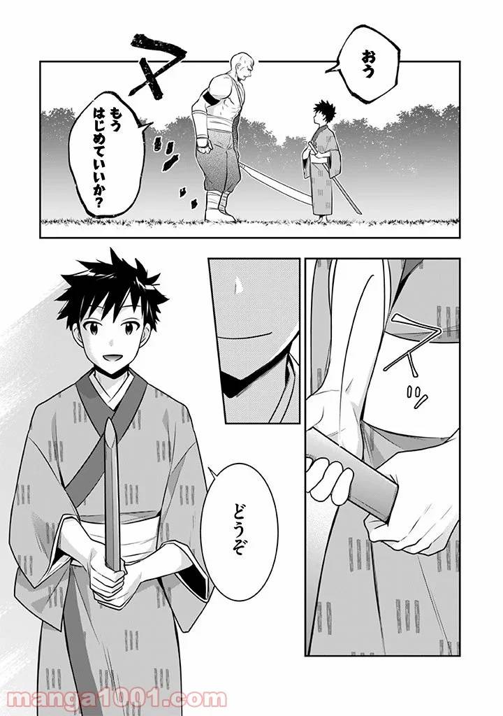 ページ 11 — 第40話
