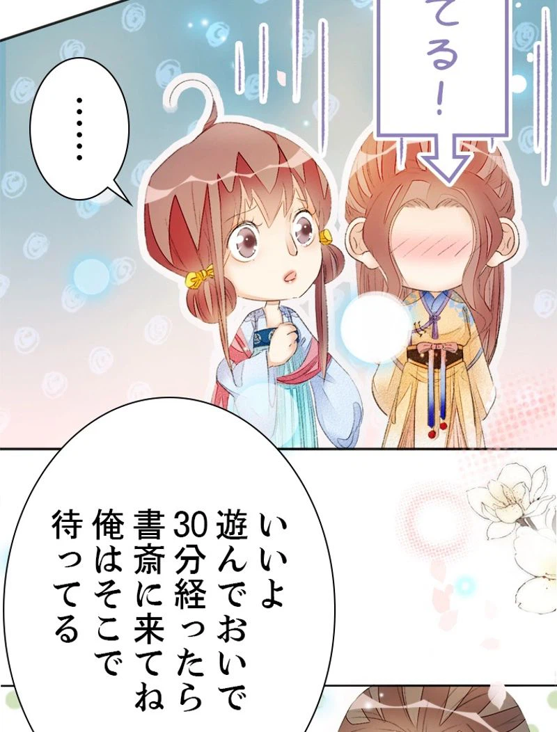 ページ 6 — 第50話