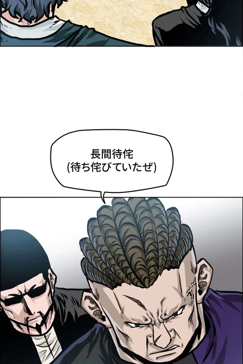 ページ 16 — 第180話