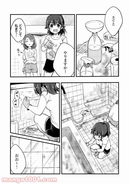 ページ 15 — 第2話
