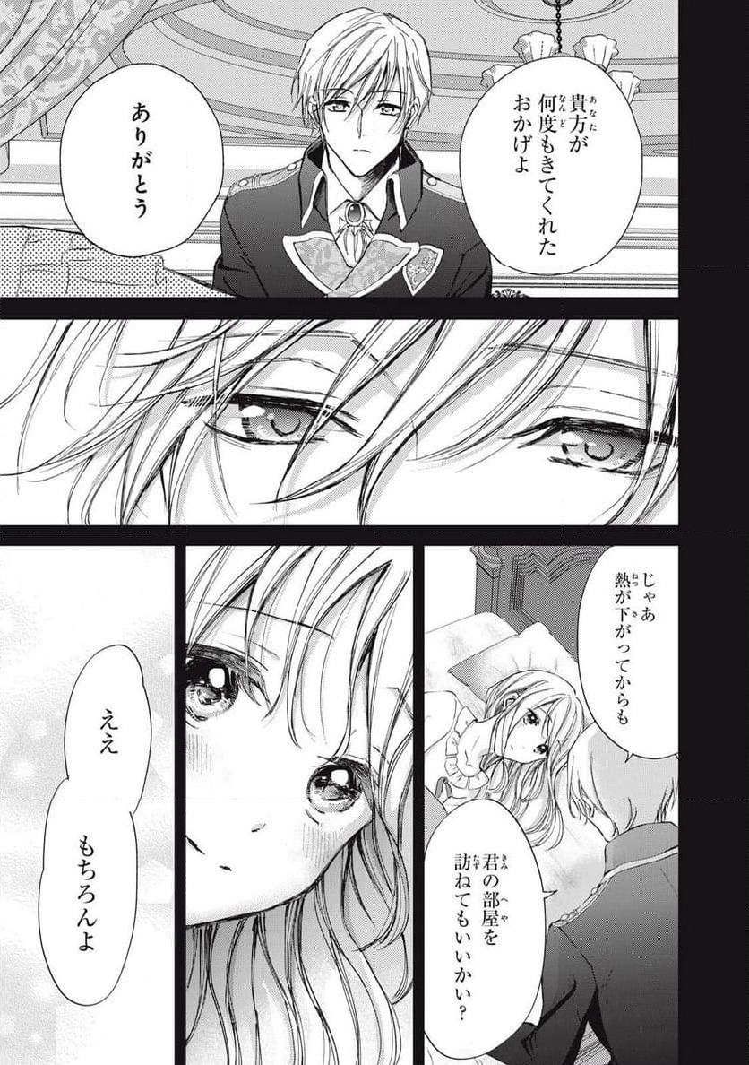 ページ 3 — 第22.2話