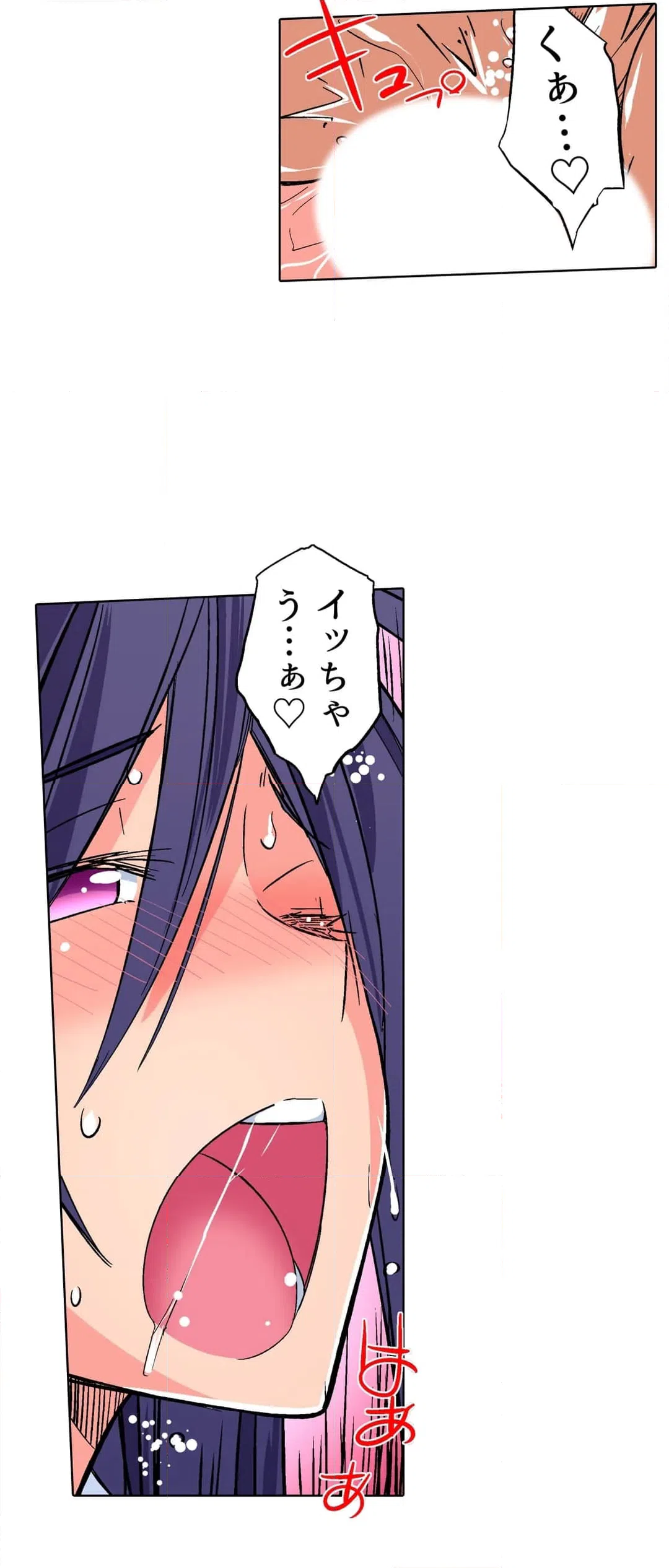 ページ 15 — 第21話