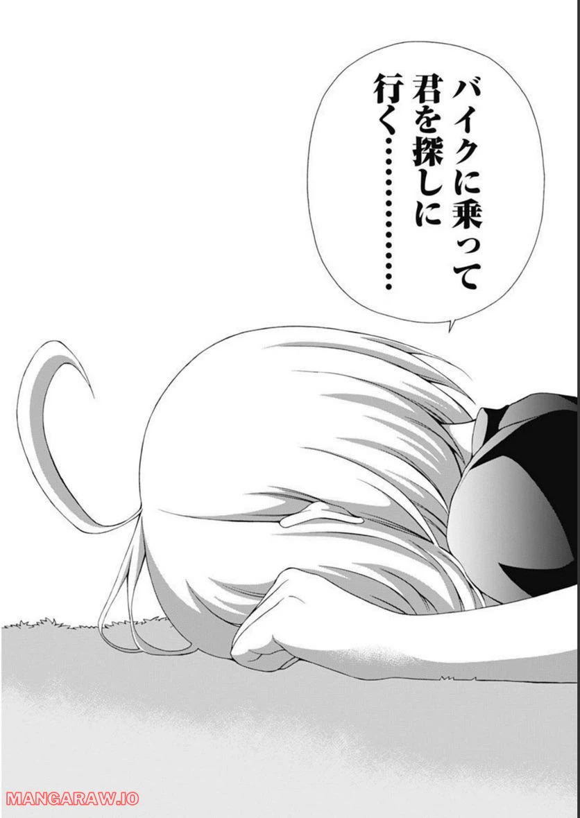 ページ 34 — 第47話