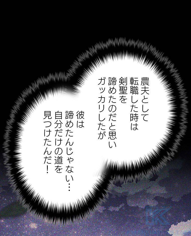 ページ 17 — 第124話