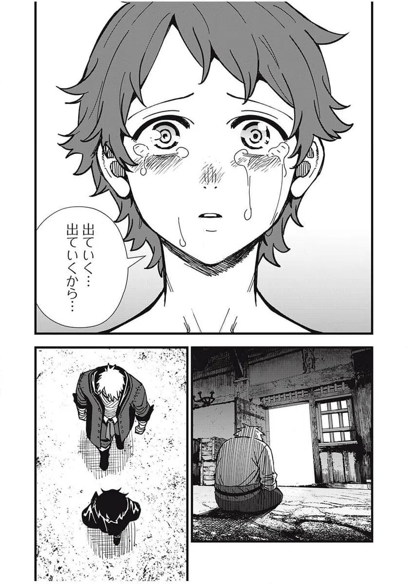 ページ 17 — 第11話