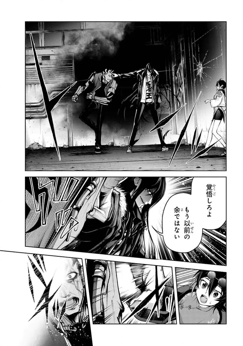 ページ 9 — 第5.3話