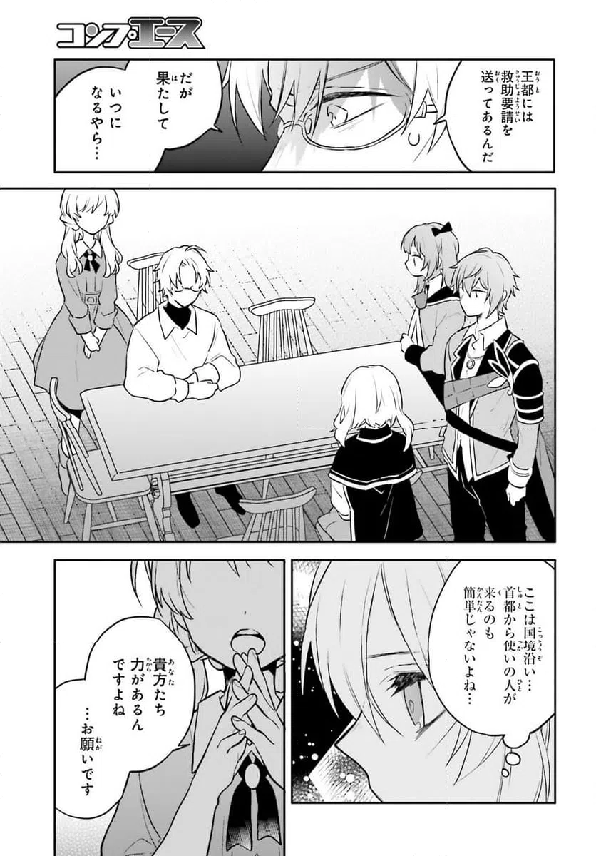 ページ 21 — 第9話