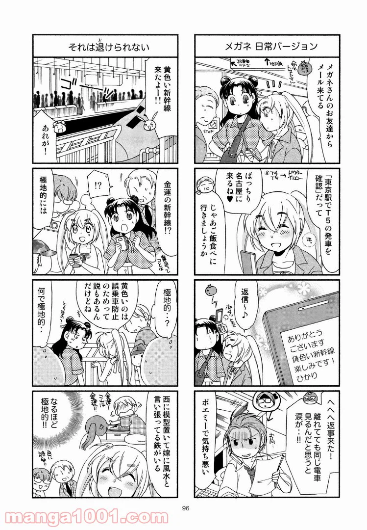 ページ 4 — 第15話