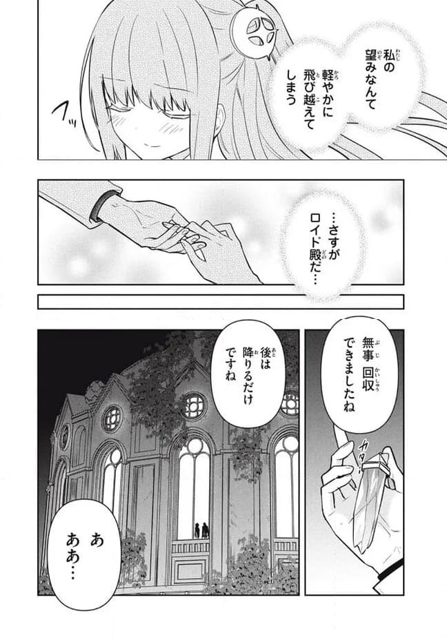 ページ 8 — 第98話