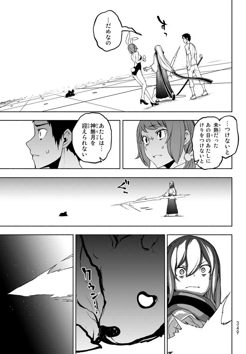 ページ 27 — 第167.2話
