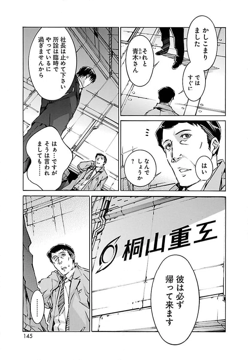 ページ 13 — 第61話