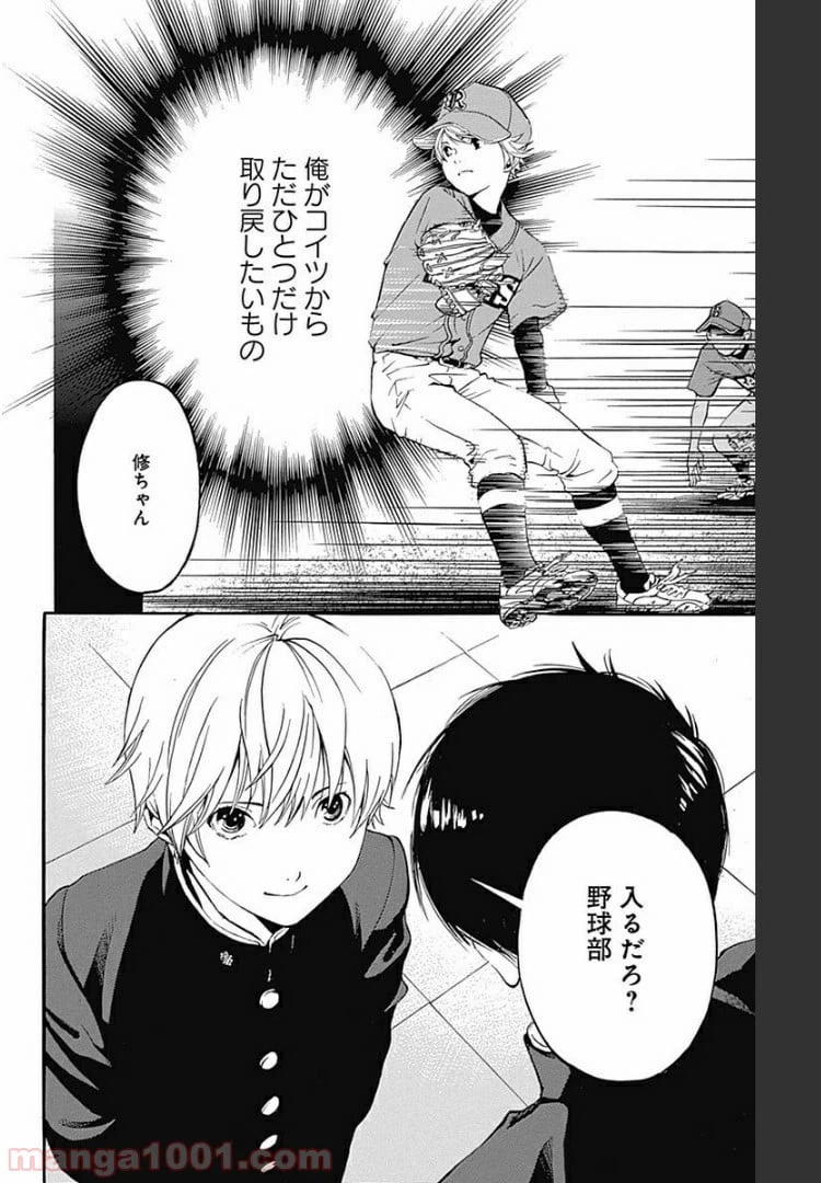 ページ 40 — 第1話