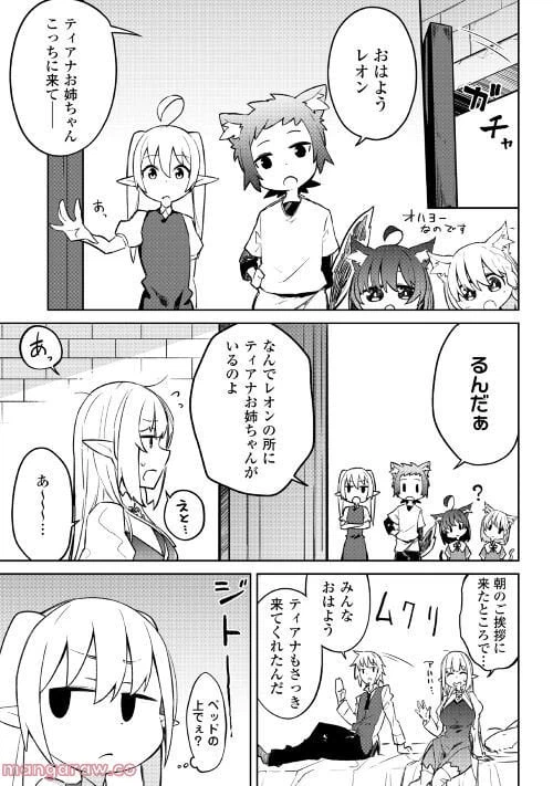 ページ 5 — 第8話