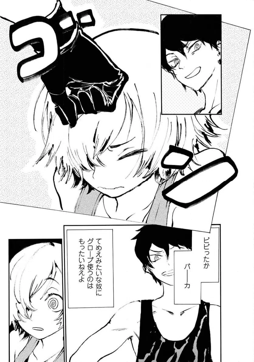 ページ 3 — 第11.2話