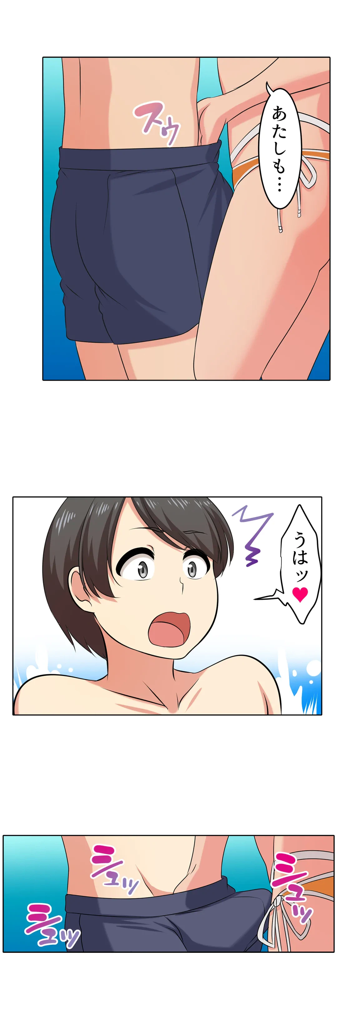 ページ 4 — 第62話