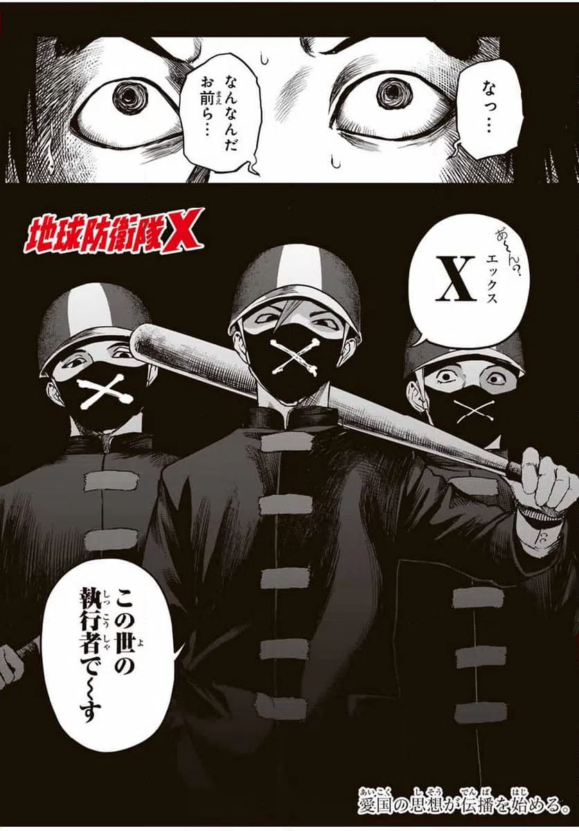 ページ 17 — 第11話