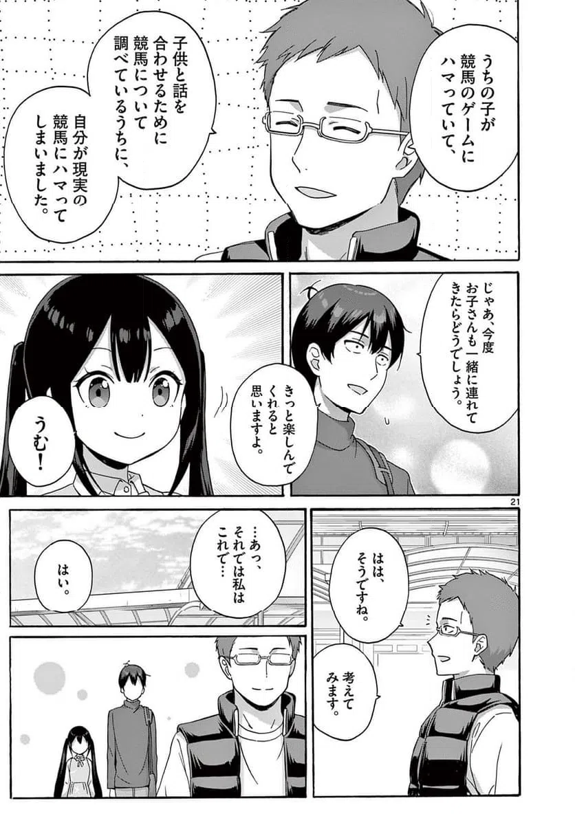 ページ 10 — 第26.2話