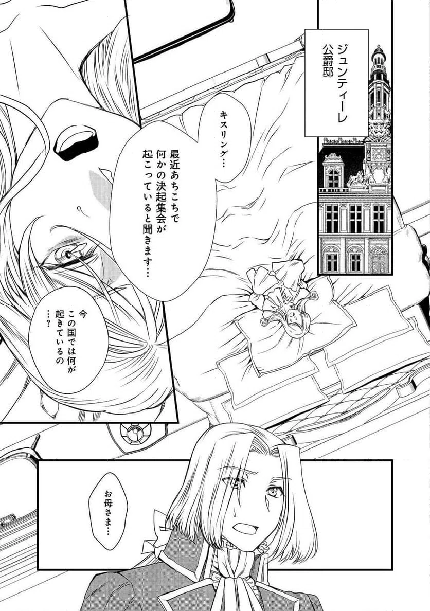 ページ 15 — 第36話