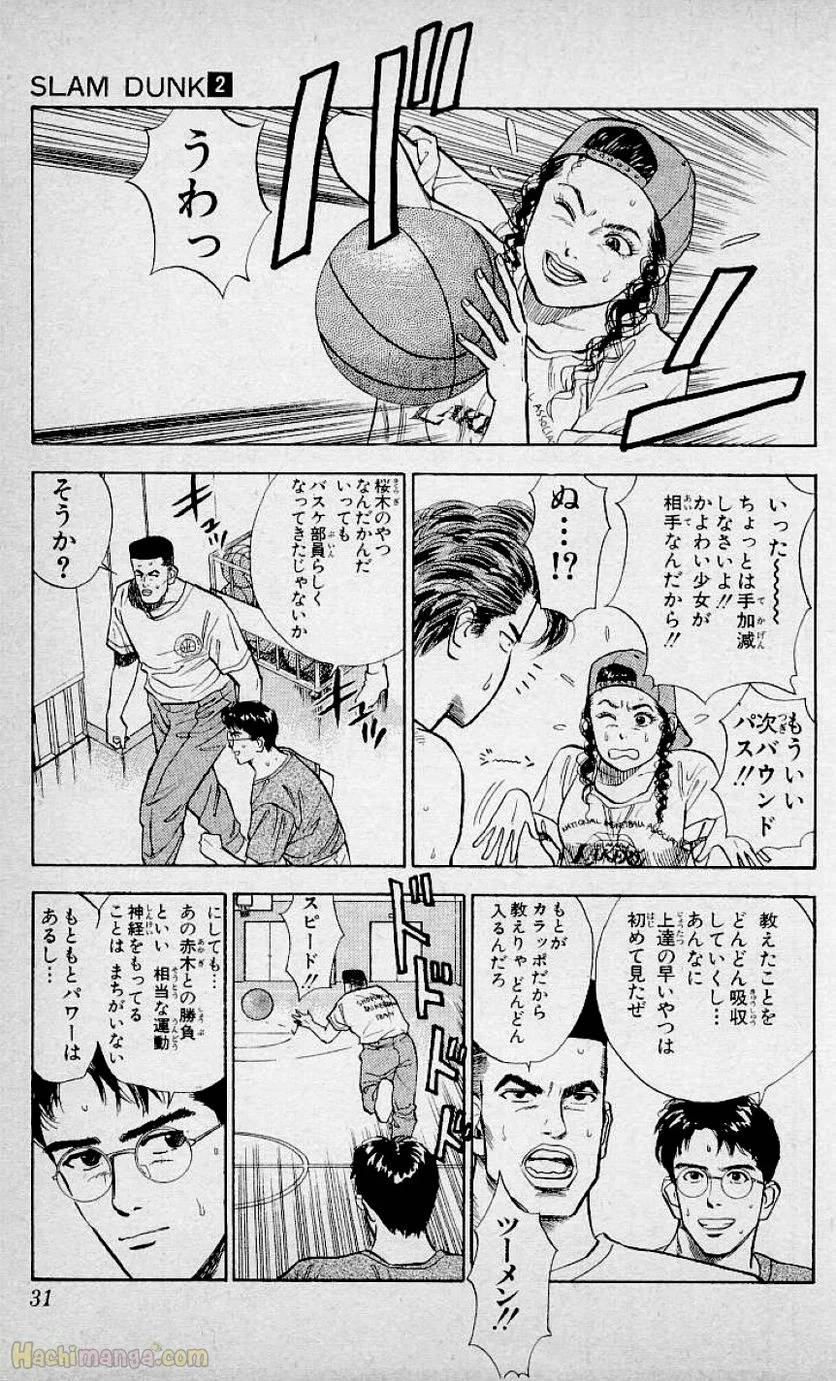 ページ 30 — 第2話