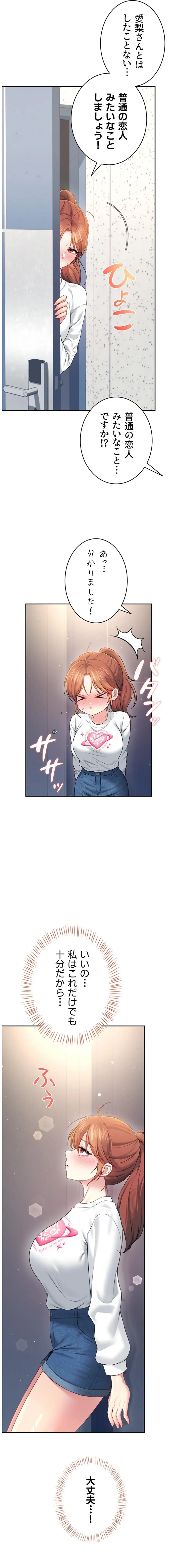 ページ 9 — 第85話