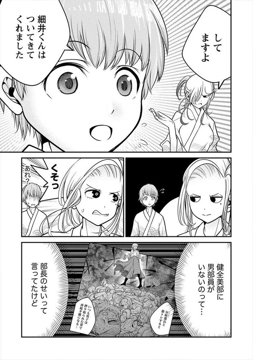 ページ 11 — 第11.2話