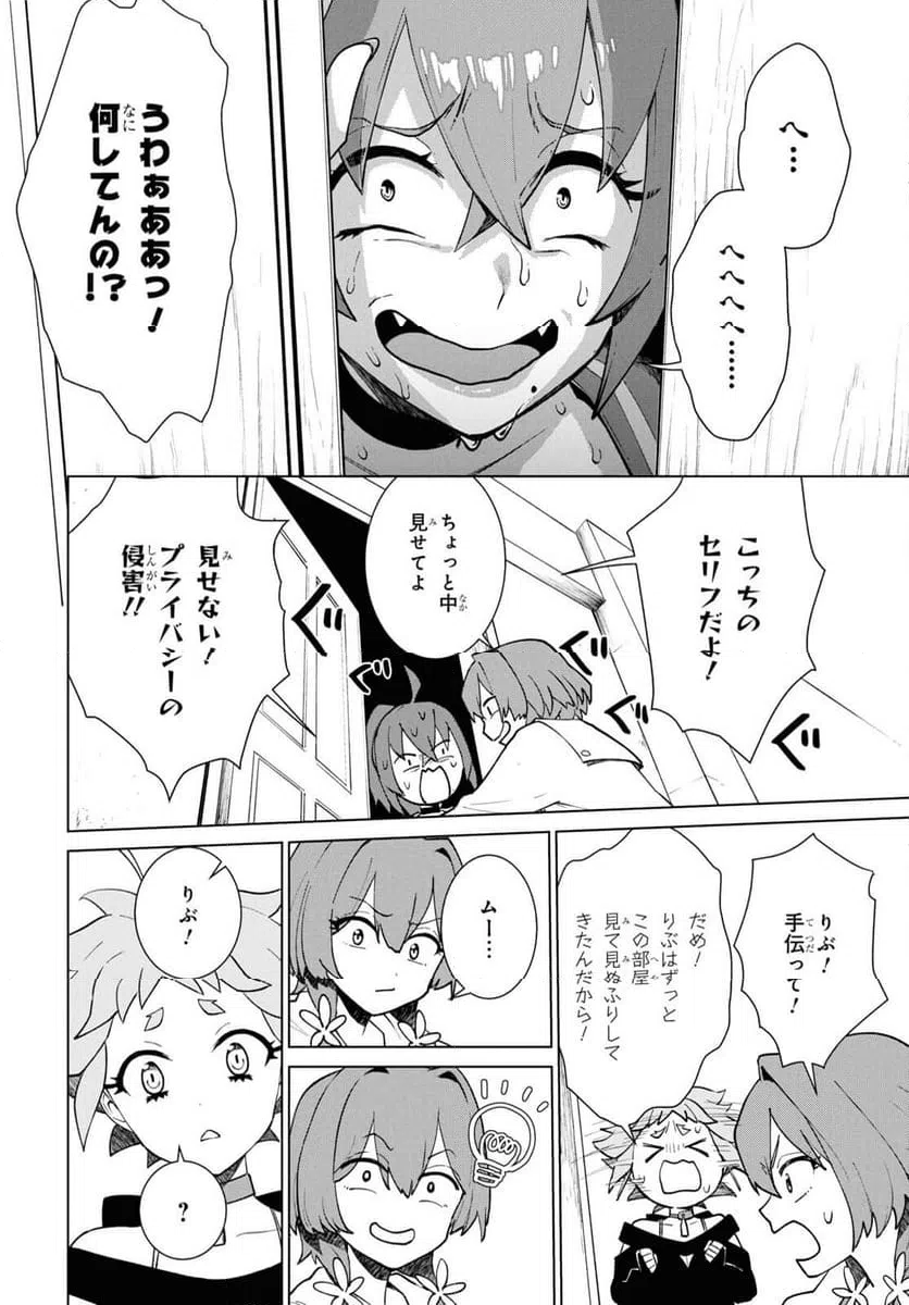 ページ 20 — 第3話
