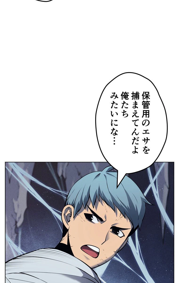 ページ 7 — 第39話